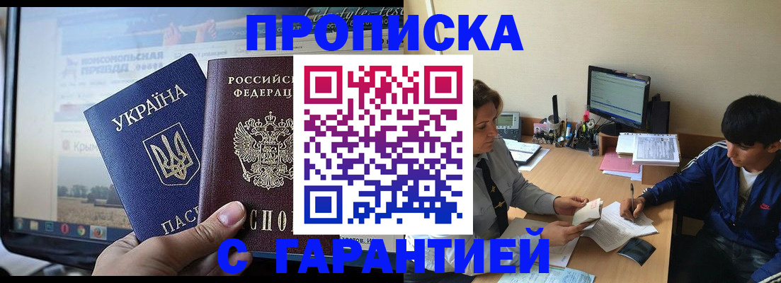 временная регистрация 2025 в Саратовской области