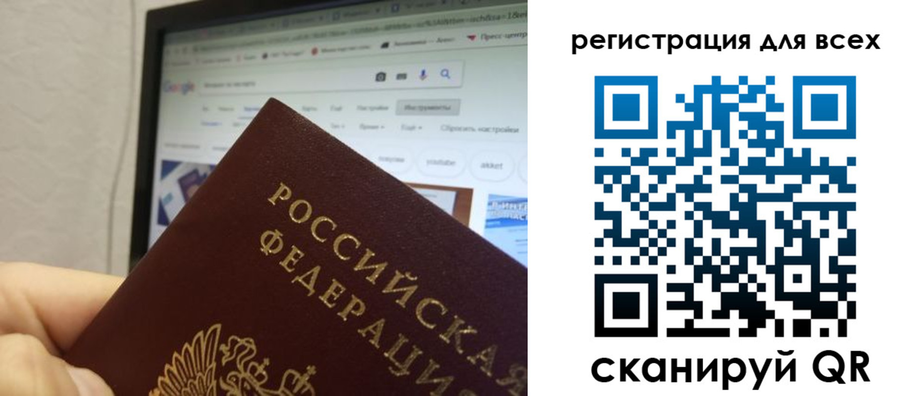прописка паспорт в Саратовской области