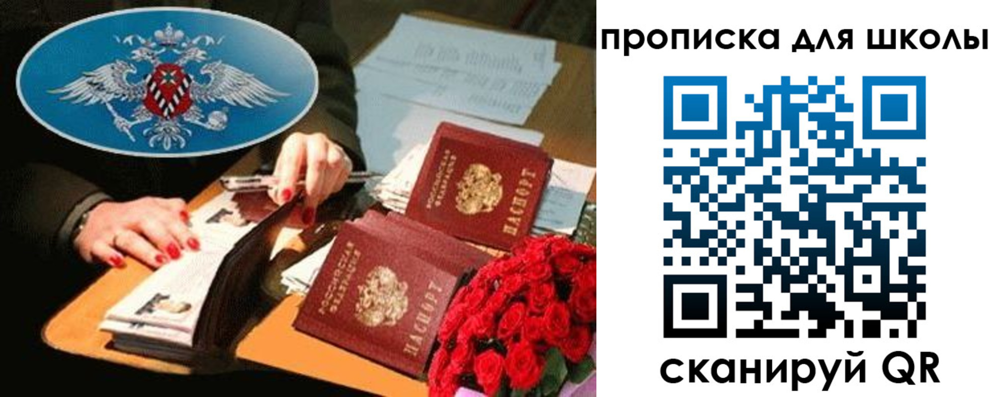 временная прописка в Саратовской области
