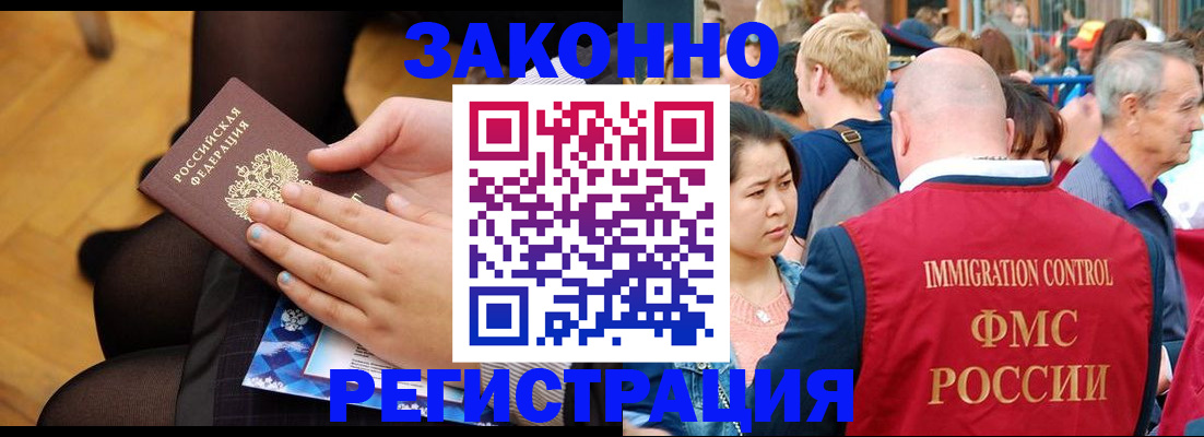 временная регистрация в Саратовской области