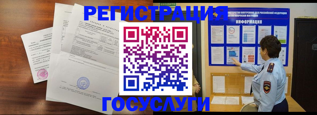 прописка регистрация в Саратовской области