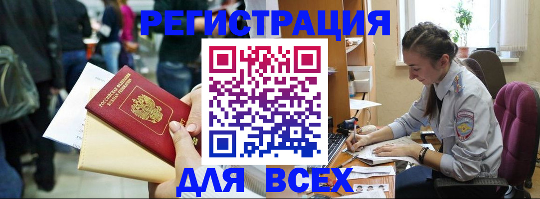 прописка для кредита в Саратовской области