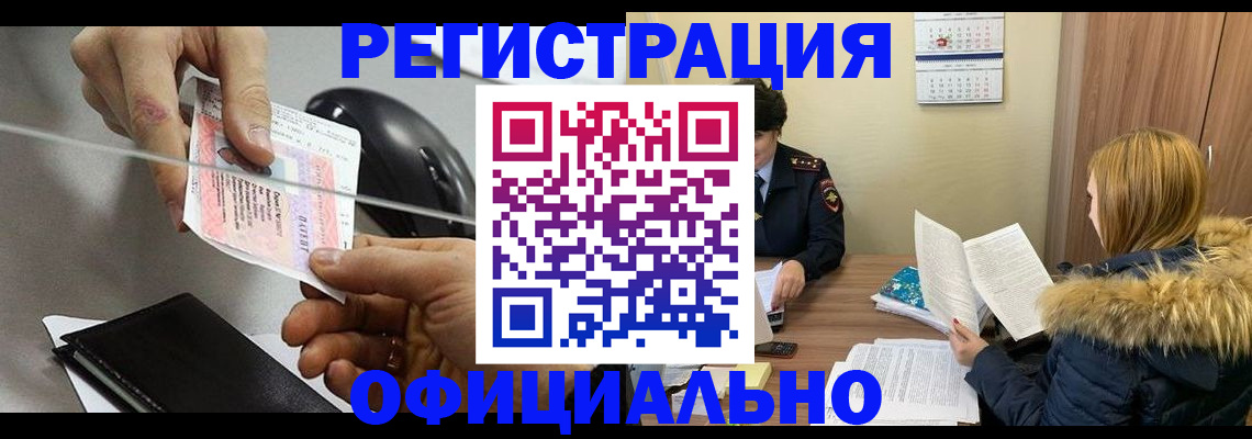 прописка ребенка в Саратовской области
