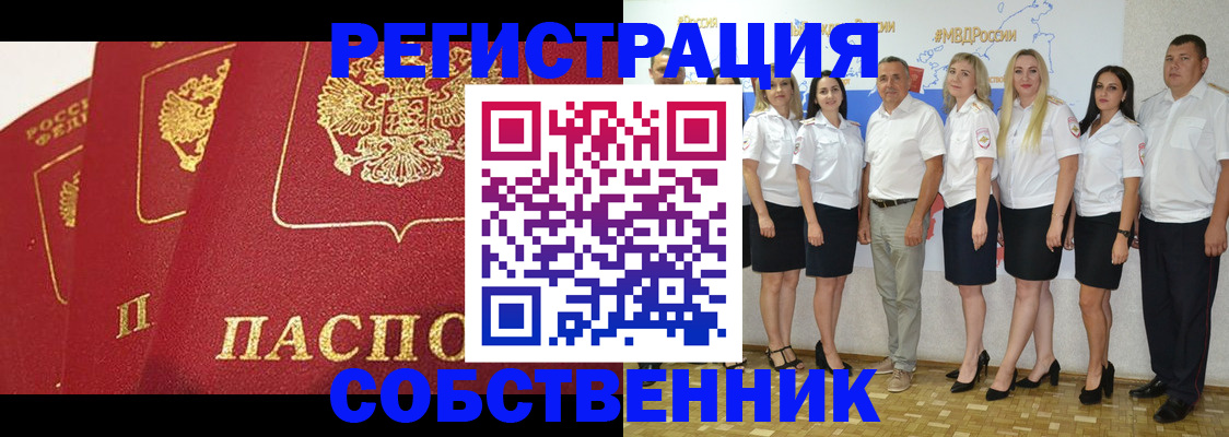 временная регистрация недорого в Саратовской области