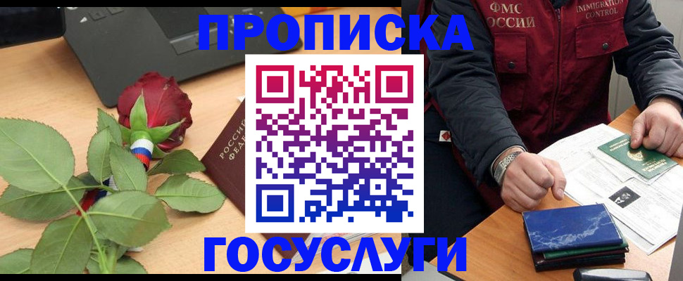 временная регистрация 2025 в Саратовской области