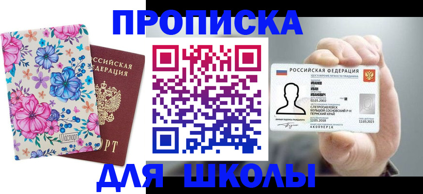 регистрация для дет. сада в Саратовской области
