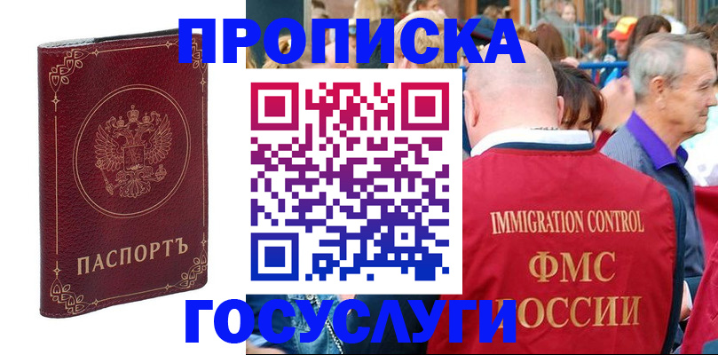 временная регистрация в квартире в Саратовской области