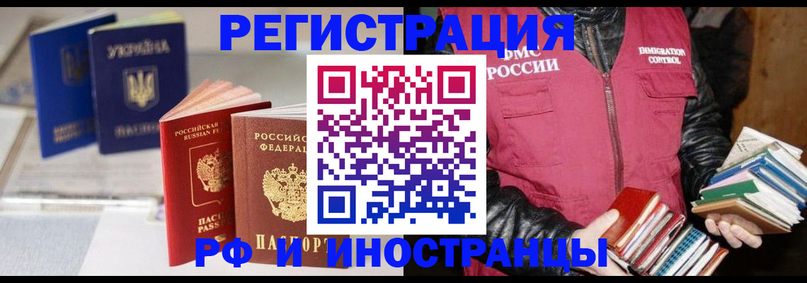 временная регистрация законно в Саратовской области